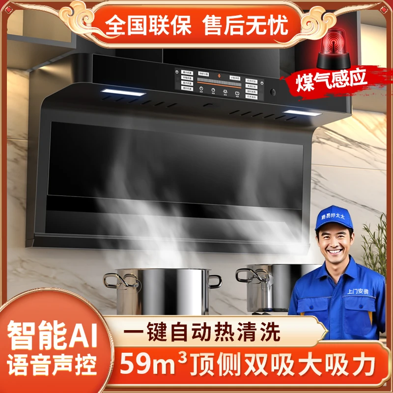 【补贴倒计时】25年新款路易好太太油烟机厨房家用大吸力顶侧双吸