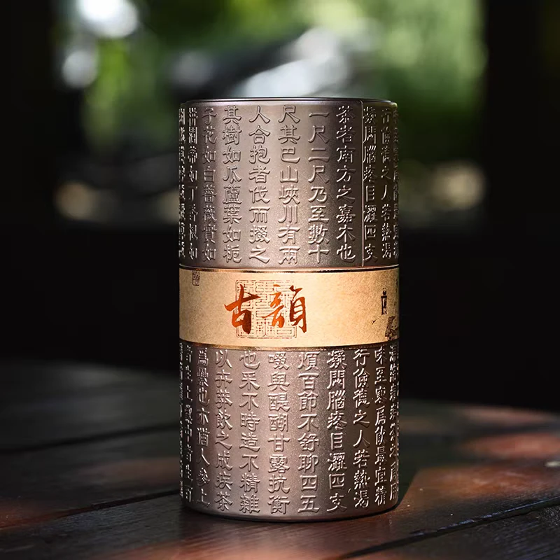 甲润号·班章五寨 古树熟茶龙珠25颗/罐，7克/颗