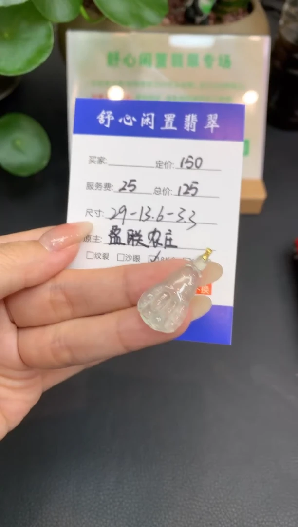18K金镶嵌定制翡翠可*虎A462
