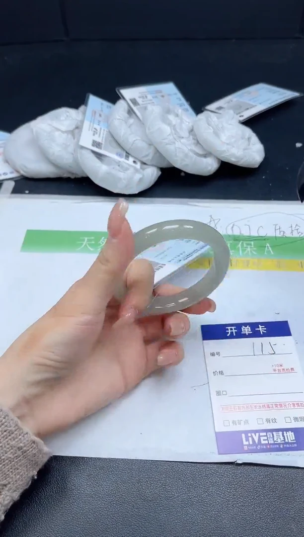 未镶嵌手镯石英质玉0116-5455