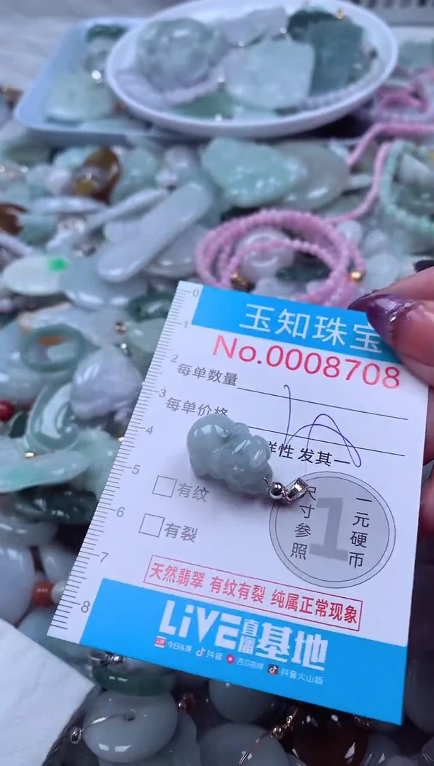 翡翠未镶嵌吊坠(不含链)8708