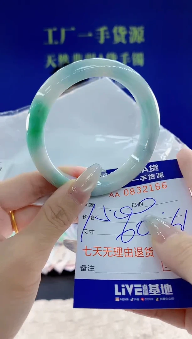 未镶嵌手镯翡翠66