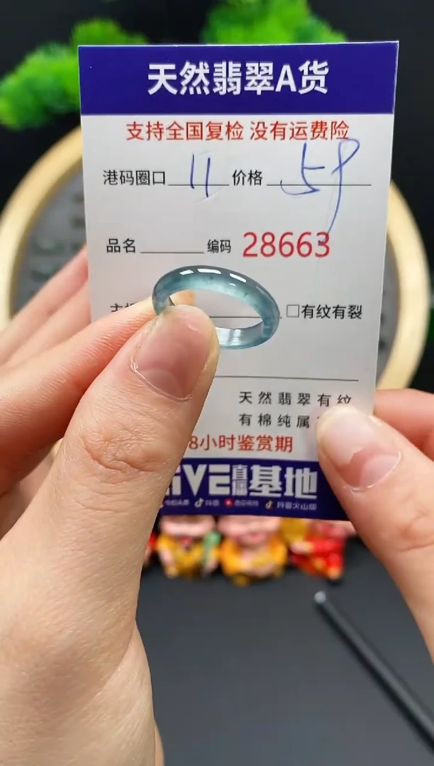 【闪购商品】翡翠戒指未镶嵌天然翡翠戒圈8663