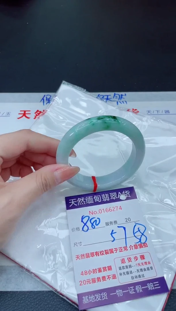 未镶嵌手镯翡翠880.00