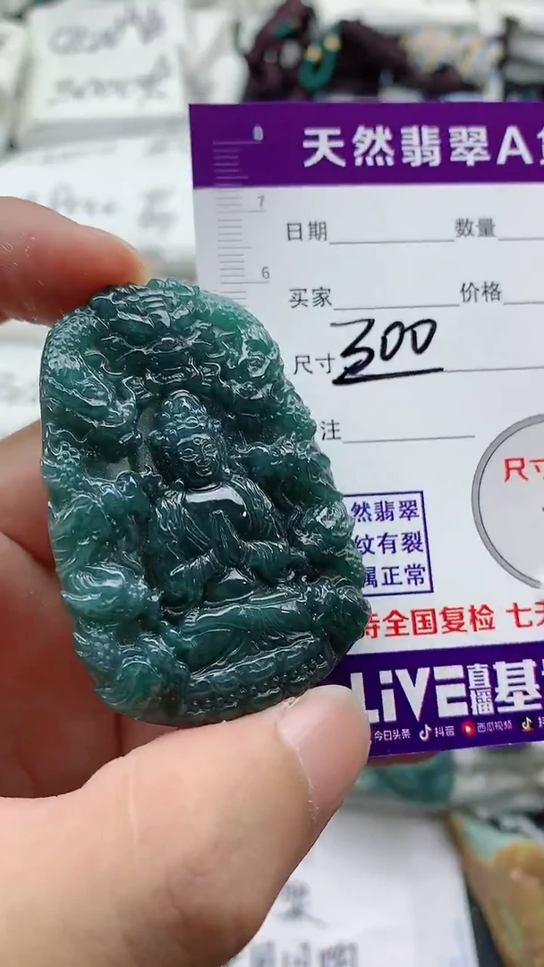 颈饰未镶嵌翡翠888