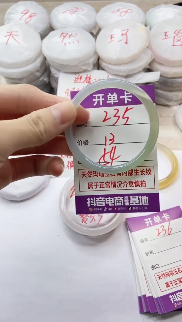 手镯玛瑙/玉髓未镶嵌235