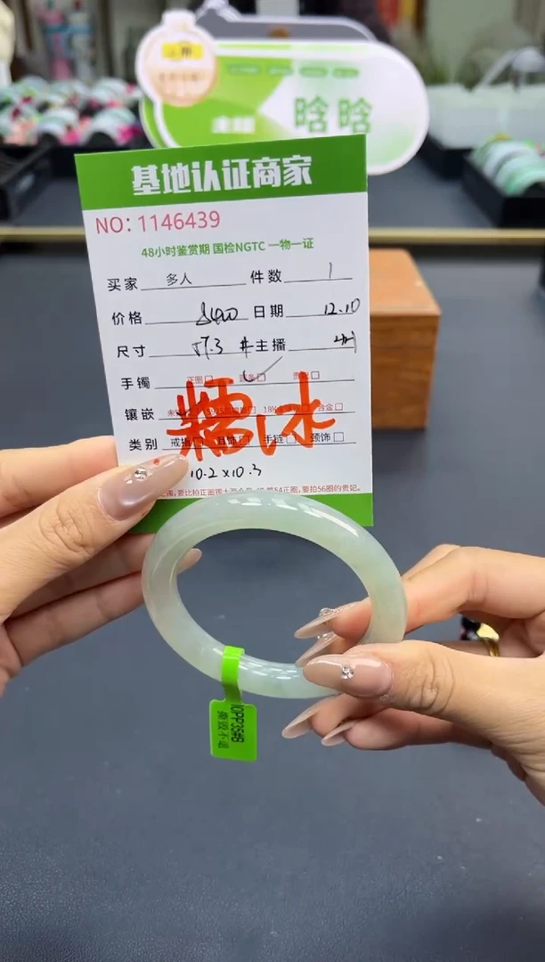 未镶嵌手镯（圆镯）翡翠多人