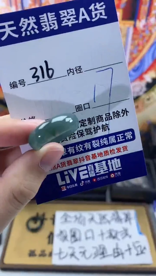未镶嵌戒指翡翠316