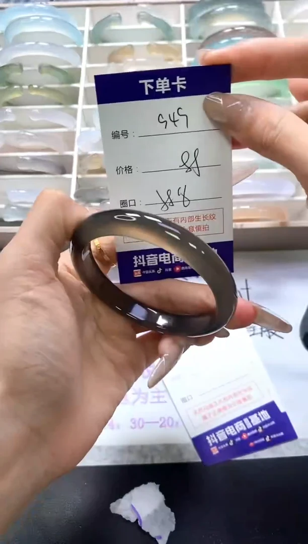 手镯玛瑙/玉髓未镶嵌949