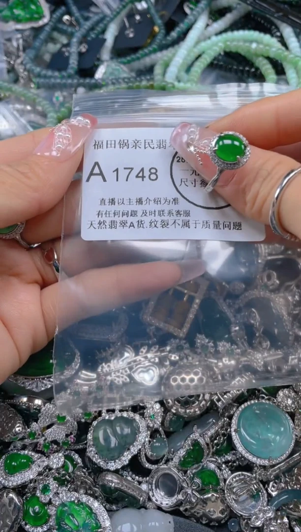 【闪购商品】翡翠吊坠(不含链)未镶嵌1748