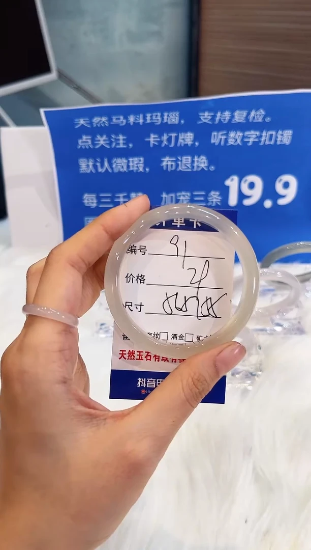 手镯玛瑙/玉髓未镶嵌91-56+