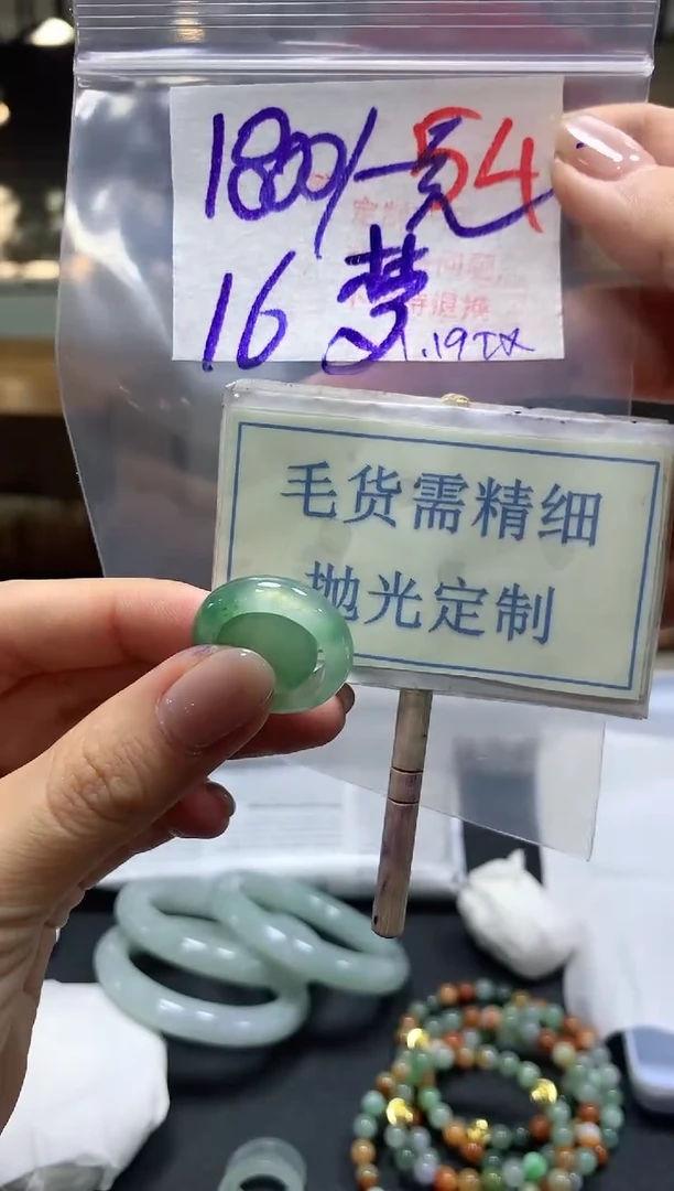 【闪购商品】定制翡翠未镶嵌毛货需精细抛光+54挂件发1件+1800