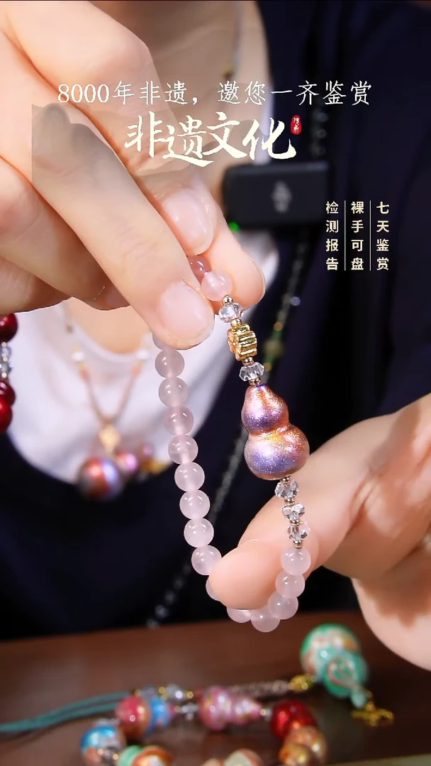 16彩云砂锦瑟葫芦手链