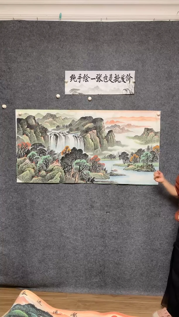 国画源远流长周国耀画作尺寸136*68