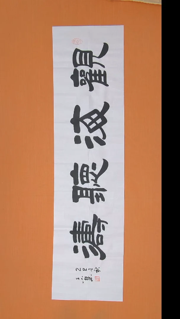 书法王老师书法陕西西安