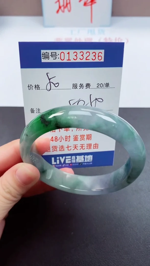 0以实物为准00000133236