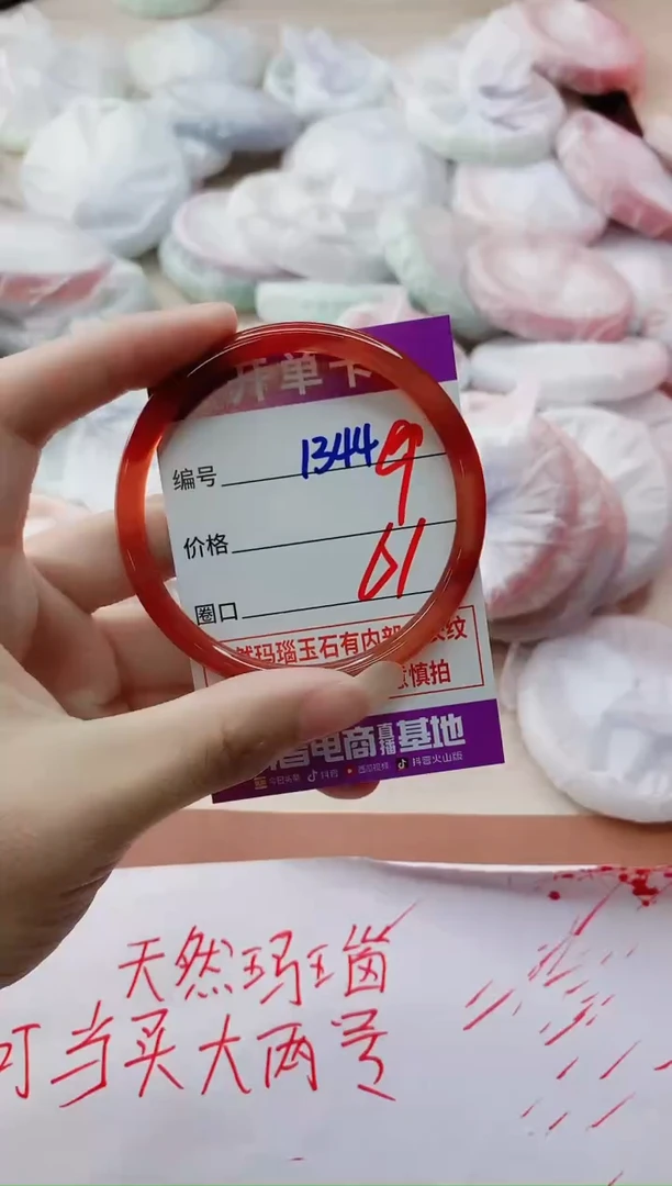 玛瑙/玉髓手镯未镶嵌1344