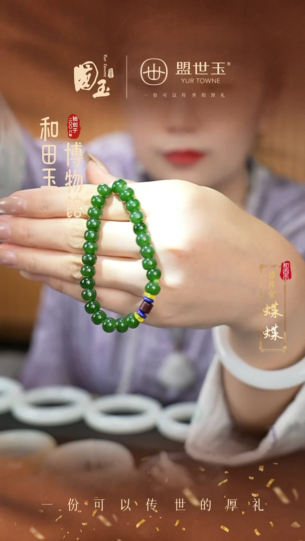 未镶嵌手链和田玉碧玉手串