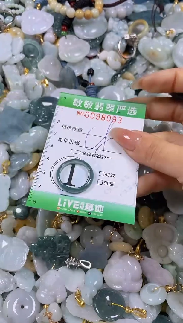 【闪购商品】翡翠颈饰未镶嵌闪购0098093