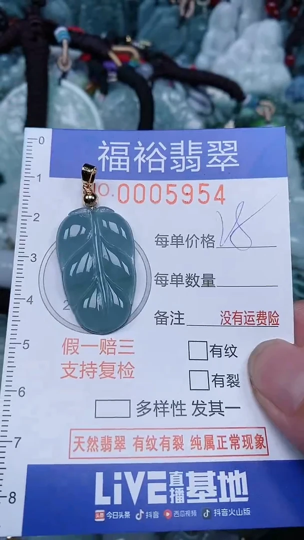 颈饰未镶嵌翡翠...0005954