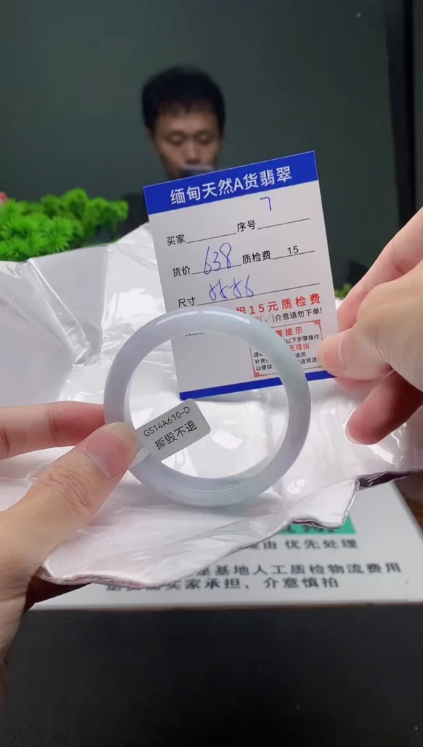 翡翠手镯未镶嵌7缅甸天然A货翡翠需包容瑕疵，介意慎拍