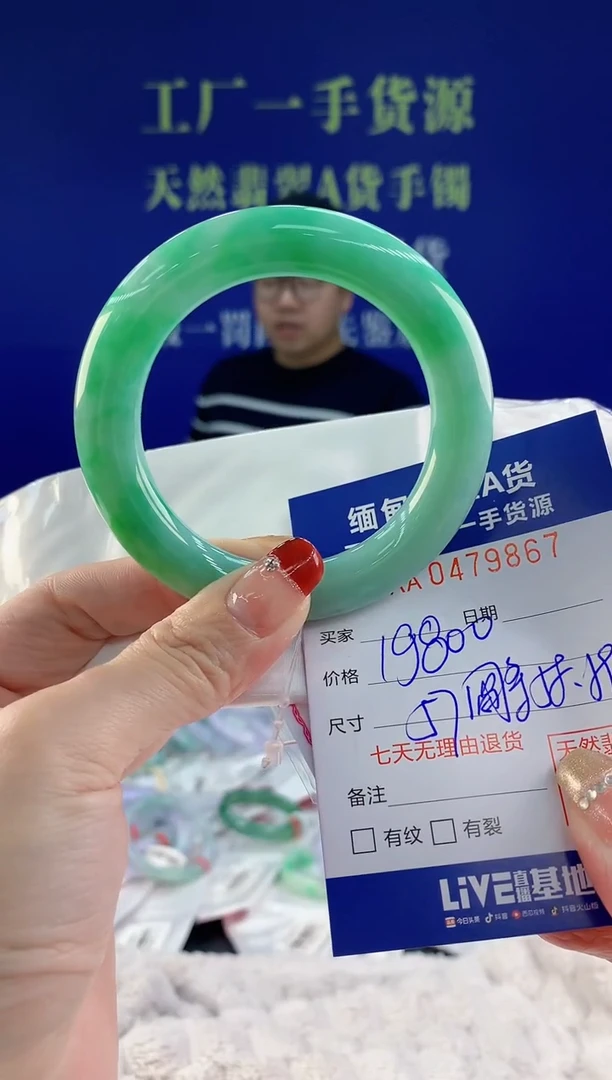 【闪购商品】翡翠手镯未镶嵌67天然A货翡翠
