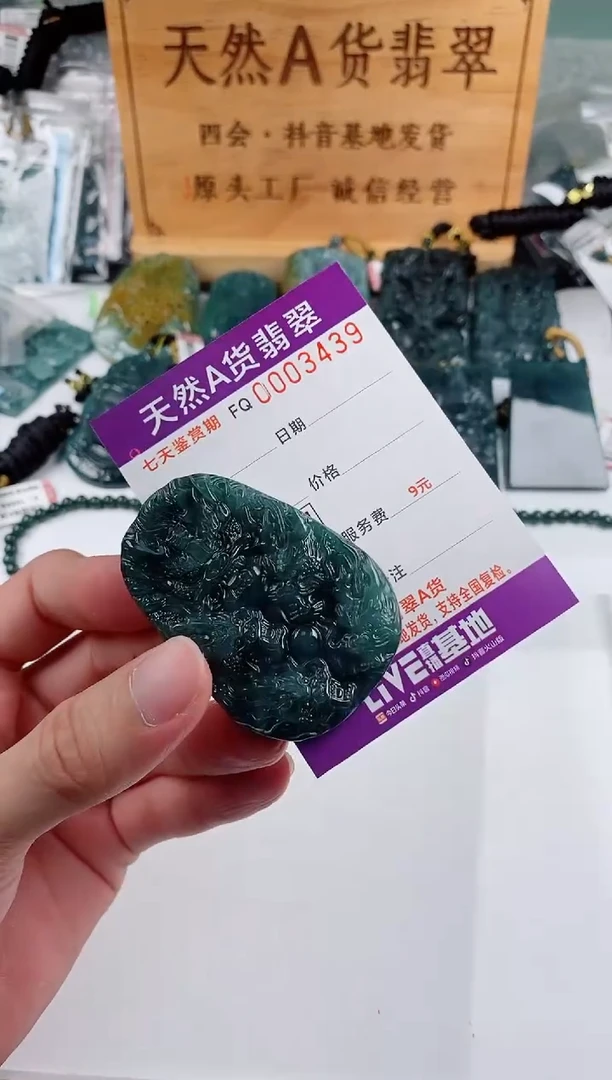 颈饰未镶嵌翡翠  多样性随机一件发货 九龙牌99