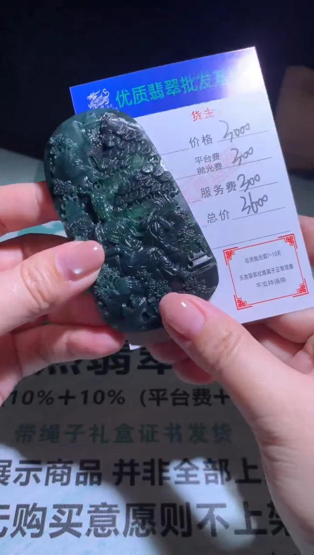 未镶嵌定制翡翠毛货-不退不换