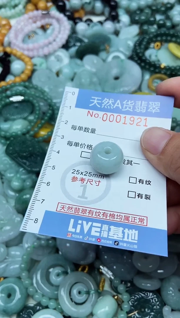 翡翠未镶嵌吊坠(不含链)翡翠