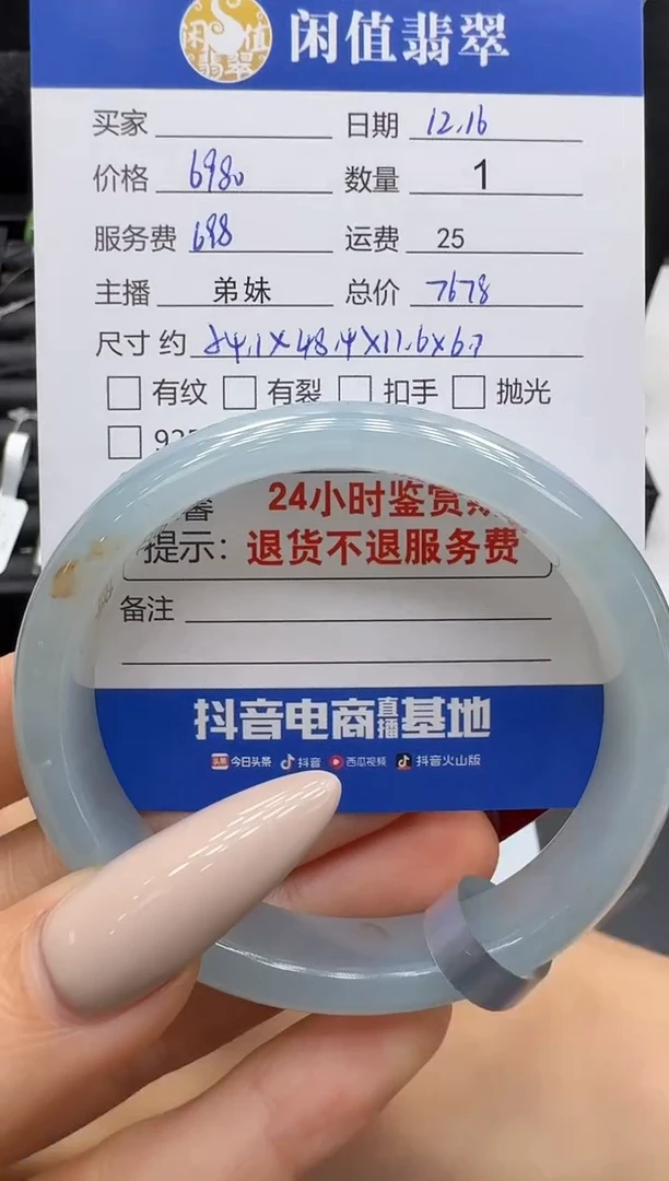 未镶嵌手镯翡翠翡翠手镯