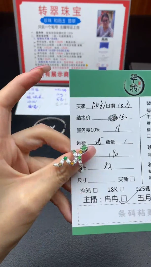 颈饰银S925镶嵌翡翠阳***陈戒指