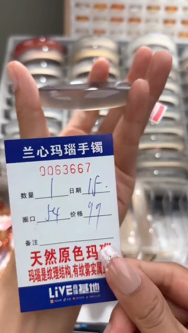 玛瑙/玉髓手镯未镶嵌0063667
