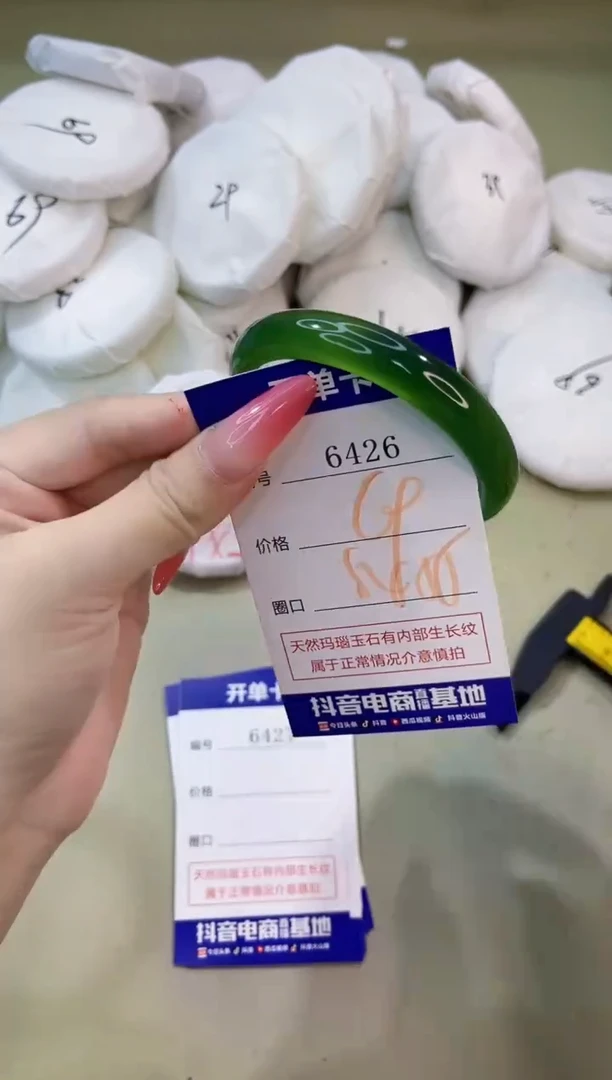 手镯玛瑙/玉髓未镶嵌6426