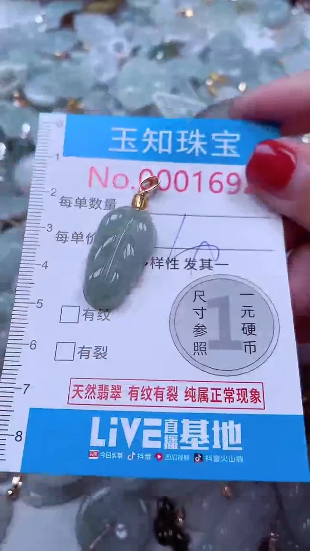 吊坠(不含链)未镶嵌翡翠1692