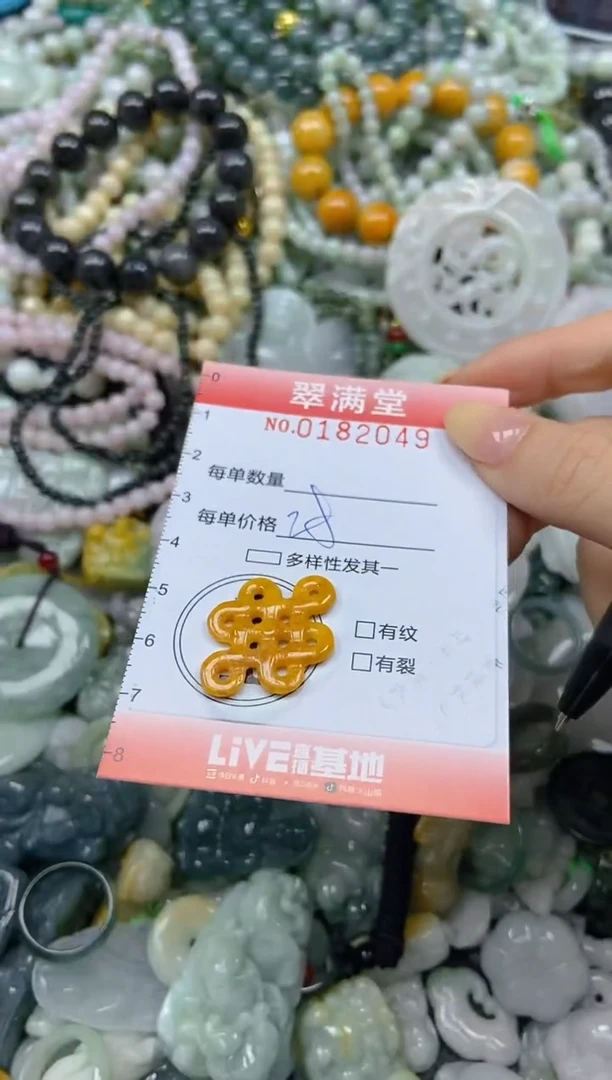 颈饰未镶嵌翡翠闪购0182049