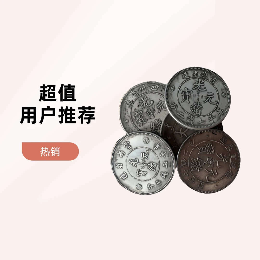 （壹）龙洋5枚不重复复古工艺品桌面摆件