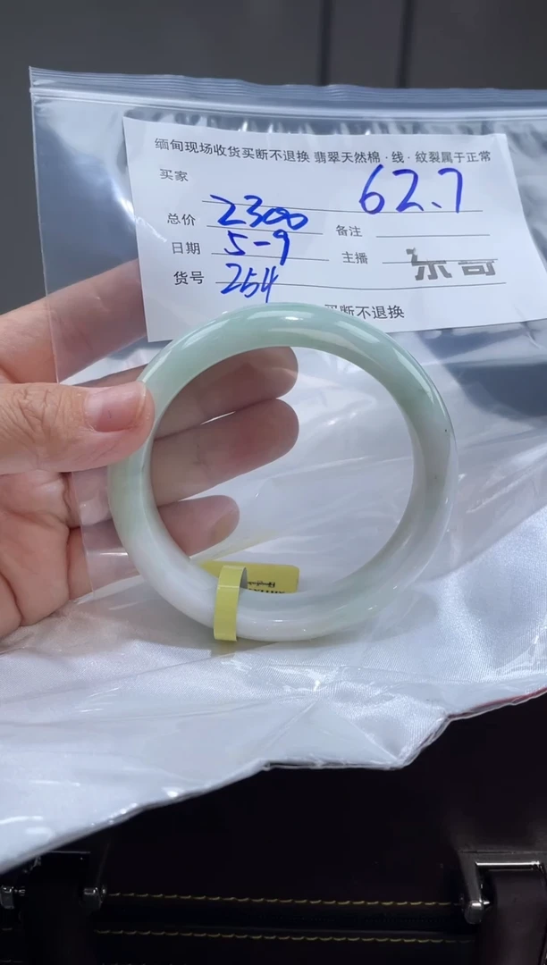 定制翡翠手镯未镶嵌毛货手镯需精细抛光/62.7