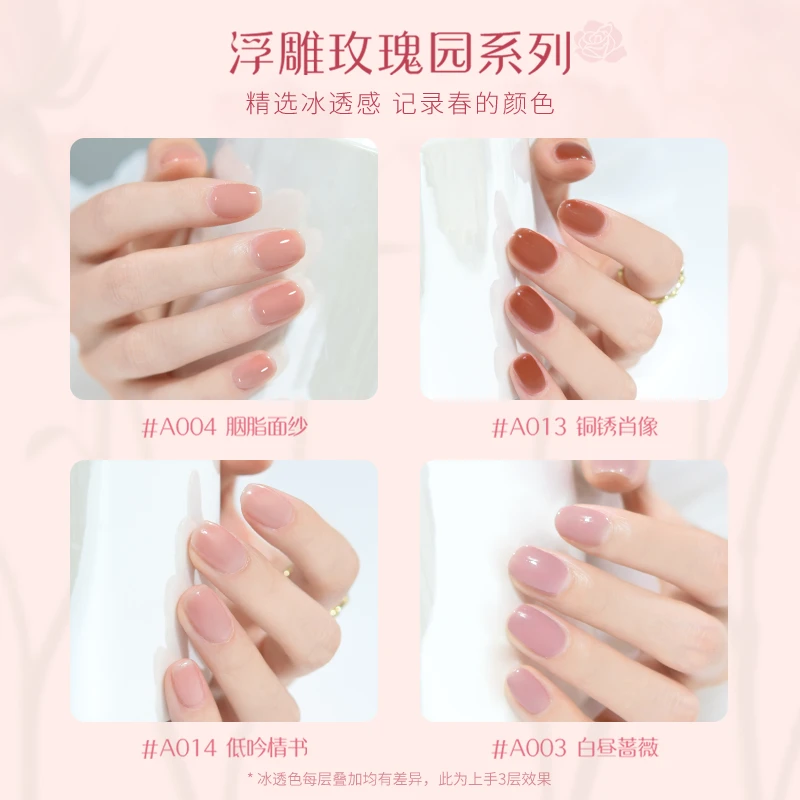 ROCOCO BOX甲油胶2025年新款春夏美甲冰透色猫眼胶裸色显白美甲