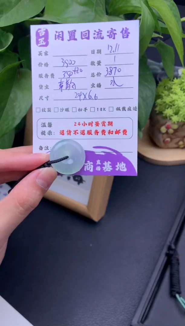 颈饰未镶嵌翡翠挂件