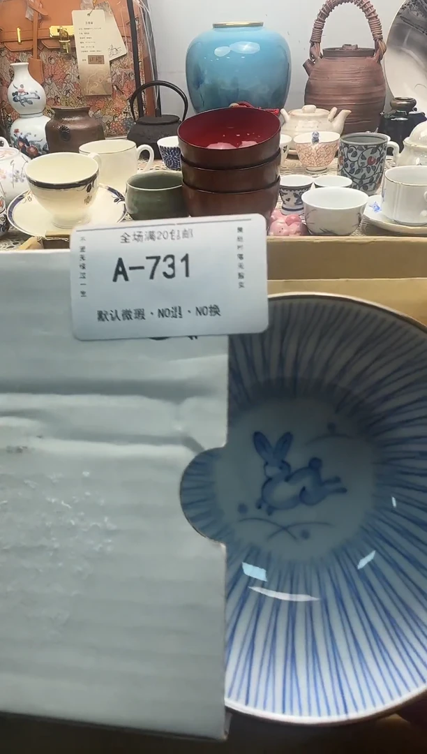 其他陶万**典锦福瓷器定闪链接 731