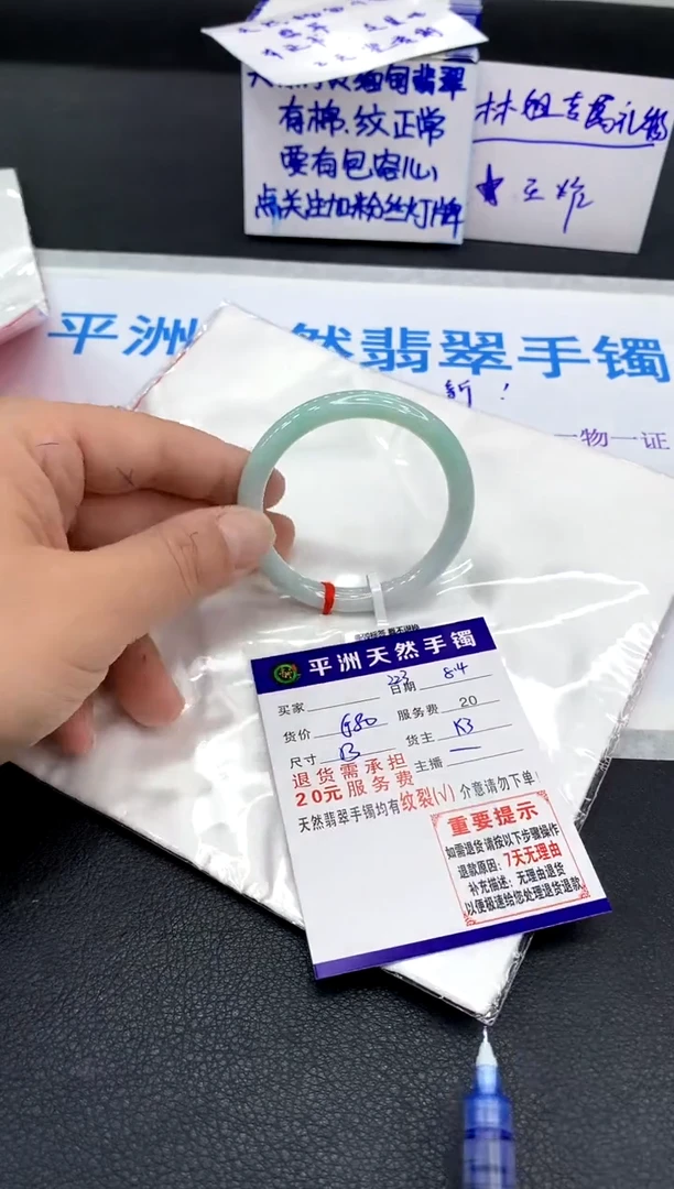 翡翠手镯未镶嵌1