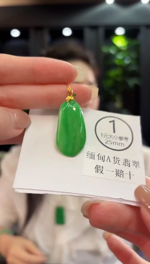 吊坠(不含链)18K金镶嵌翡翠 缅料A货/支持复检/一件