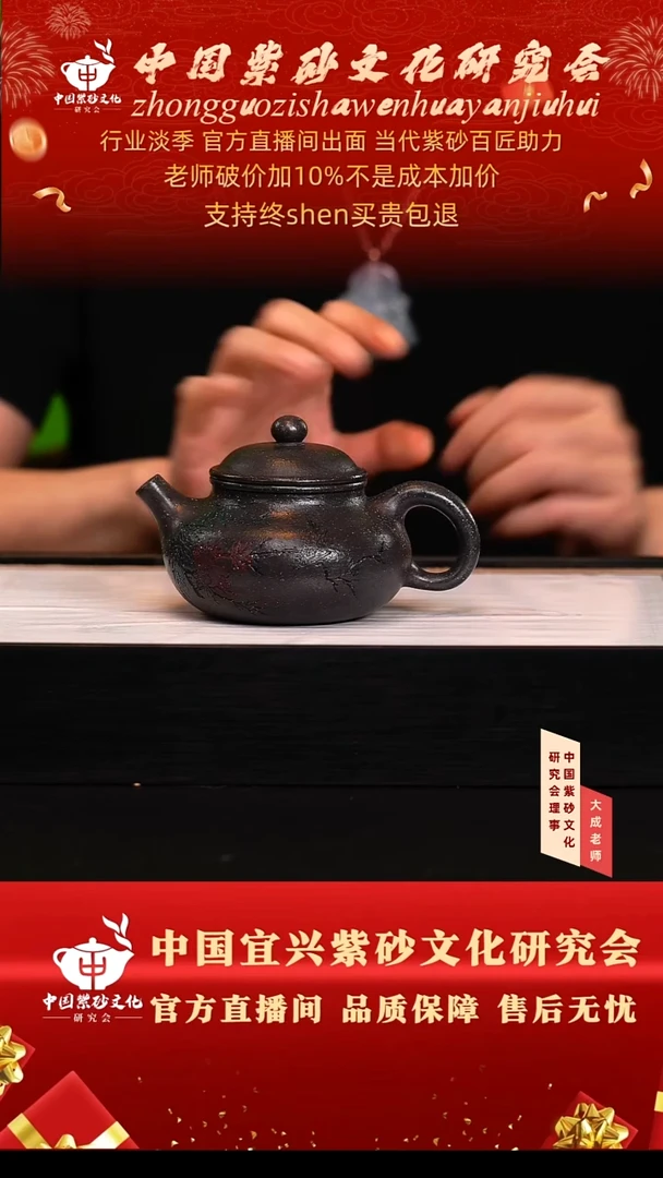 茶壶紫砂134号方 天青朱泥 260cc左右