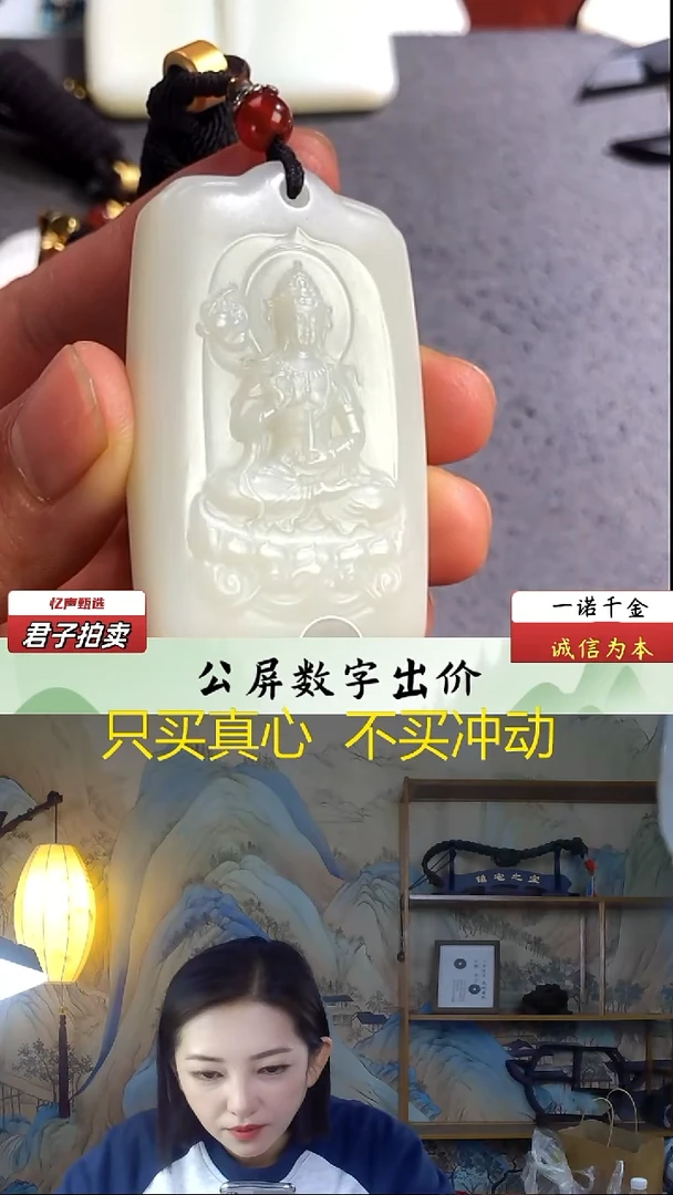 未镶嵌和田玉挂件观音牌