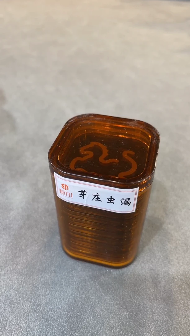 沉香 芽庄虫漏  盘香