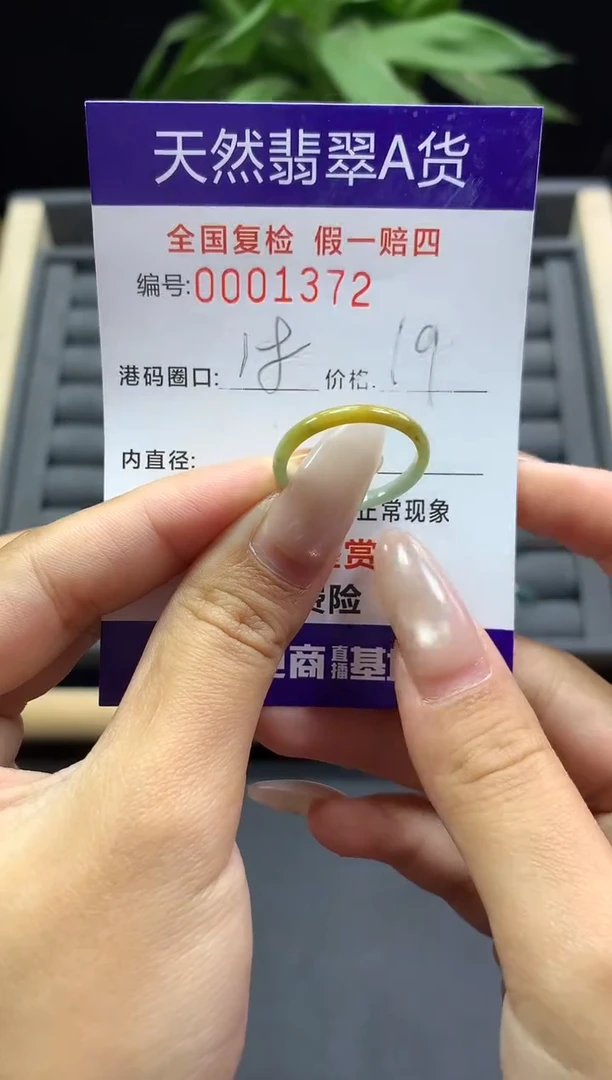 未镶嵌戒指翡翠天然  1372