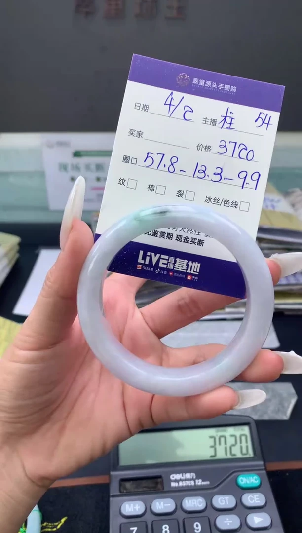 【闪购商品】翡翠手镯未镶嵌翡翠手镯圈口57#3720元