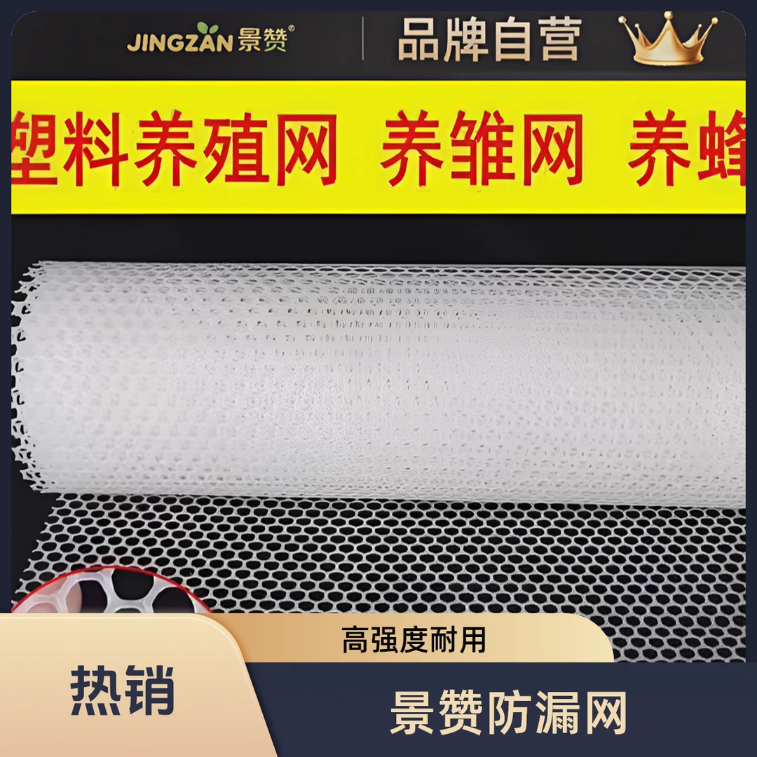 景赞加厚【阳台防漏网】白色【养殖塑料网】【漏粪网】【防猫网】防护防坠