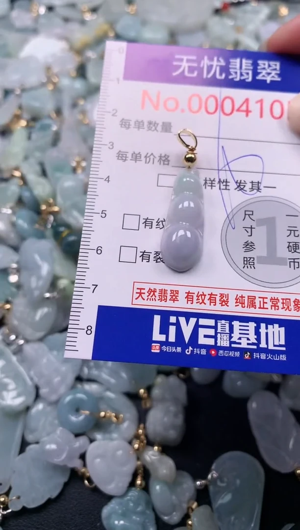吊坠(不含链)未镶嵌翡翠4105