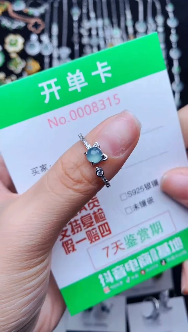 银S925镶嵌戒指翡翠8315